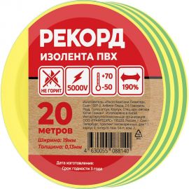 Изолента РЕКОРД 19мм х 20м х 0,13мм, желто-зеленый 24418 