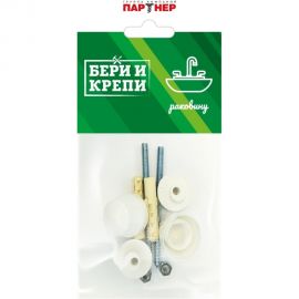 Набор для крепления раковины Партнер 826324 