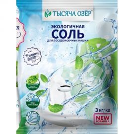 Соль для посудомоечной машины Тысяча озер 3 кг 1832 