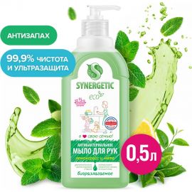 Жидкое антибактериальное мыло SYNERGETIC Лемонграсс и мята 0.5 л 105059 