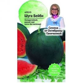 Семена ОКТЯБРИНА ГАНИЧКИНА Арбуз Шуга бейби 10 шт. 120176 