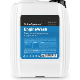 Очиститель двигателя и агрегатов Shine Systems EngineWash, 5 л SS725 