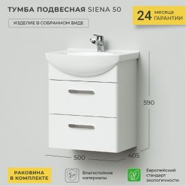Тумба с раковиной IKA Siena 50 подвесная 500x405x590 Белый 4657784358146 
