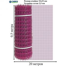 Садовая сетка Гидроагрегат ПРОФИ с квадратной ячейкой 33x33 мм, 0.5x20 м, розовая Р1-00010082 