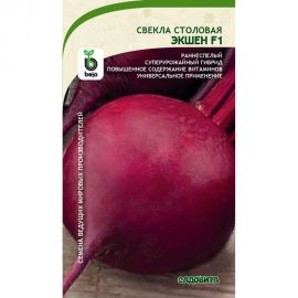 Семена САДОВИТА Свекла Экшен F1 30 семечек 00140113 