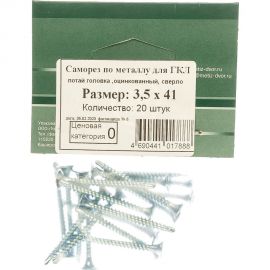 Саморез по металлу для ГКЛ Метизный двор 3,5x41 потайной, оцинкованный, сверло 20 шт. 4690441017888 