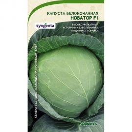 Семена САДОВИТА Капуста Новатор белокочанная F1 10 семечек 00132353 