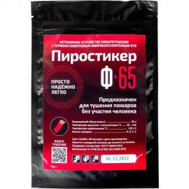 Автономное средство пожаротушения ПироПластина Ф 65 