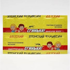 Пластины от комаров детские СГИНЬ! Японский фумиксин 10 шт., жёлтые 22004 