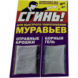 Комплекс №1 от муравьёв СГИНЬ! отравные крошки 50 гр+борный гель 40 мл 22013 