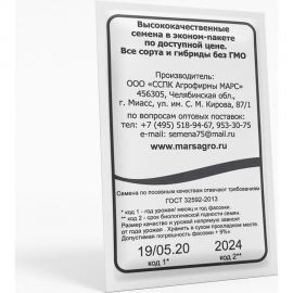 Семена Уральский дачник Морковь Самсон 0.5 г 41060 