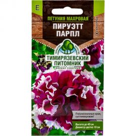 Семена Тимирязевский Питомник цветы петуния махровая Пируэтт Парпл 10 шт. Of000143874 