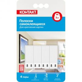 Самоклеящиеся полоски Контакт для крепления картин, до 3 кг, 4 пары 23717 