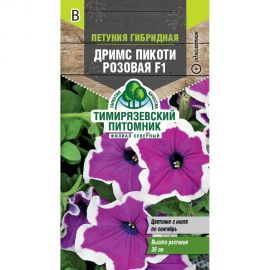 Семена Тимирязевский Питомник цветы петуния Дримс Пикоти розовая F1 крупноцветковая, 7 шт. Of000120505 