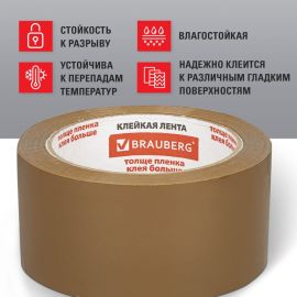 Клейкая лента BRAUBERG 50 мм х 66 м, упаковочная, усиленная, морозостойкая, коричневая, 50 мкм, 440113 