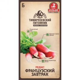 Семена Тимирязевский Питомник редис Французский завтрак ранние, 6 г Of000120526 