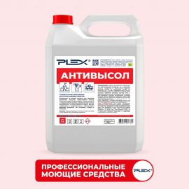 Средство для удаления известкового налета и цемента с кирпича, плитки и камня PLEX АНТИВЫСОЛ 5 л УТ000005675 