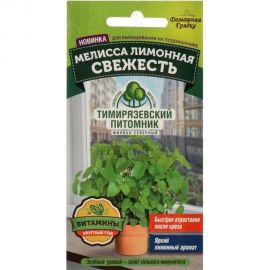 Семена Тимирязевский Питомник мелисса лимонная Свежесть 0.1 г Of000144018 