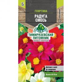 Семена Тимирязевский Питомник цветы георгина Радуга смесь, 0.3 г Of000096606 