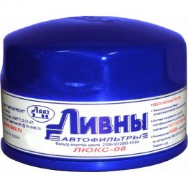 Фильтр масляный ЛЮКС-СИНИЙ Lada Kalina/Granta/Vesta/Largus/X-ray/ВАЗ 2101-09/2110 Ливны 2108-1012005-10-04 