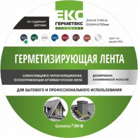 Бутиловая лента ООО «Торговый Дом «ТСМ» Герметекс 100 мм, 3 м, серый ral7024 0611026 