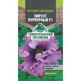 Семена Тимирязевский Питомник цветы петуния Пируэт Пурпурный F1 крупноцветковая, 10 шт. Of000121024 