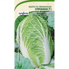 Семена САДОВИТА Капуста пекинская Спринкин F1 10 семечек 00132365 