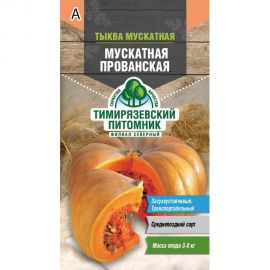 Семена Тимирязевский Питомник тыква Мускатная прованская 2 г Of000120484 