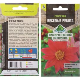 Семена Тимирязевский Питомник цветы георгина Веселые ребята 0.2 г Of000096603 