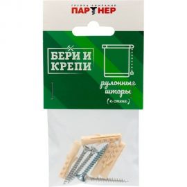 Набор для крепления рулонных штор Партнер №1 832014 