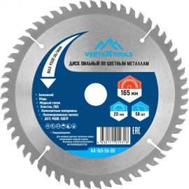 Диск пильный по цветным металлам и пластику 165x20 мм, 56Z vertextools АЛ-165-56-20 