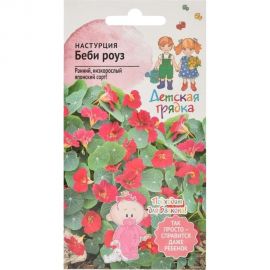 Семена Детская грядка Настурция Беби роуз 0.5 г 124297 