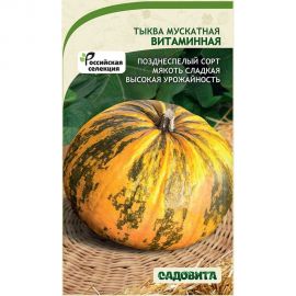 Семена Садовита Тыква мускатная Витаминная 15 шт. 00216572 