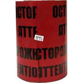 Сигнальная лента с логотипом Осторожно кабель Протэкт 300мм., 100 п.м. ЛСЭ-300/100 кр/ч 