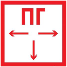 Табличка REXANT ПВХ-знак пожарной безопасности, Пожарный гидрант, 200х200мм 56-0053-2 