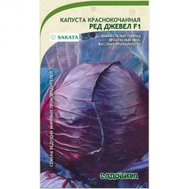 Семена Садовита Капуста краснокочанная Рэд Джевел F1 15 шт. Sakata 00216406 