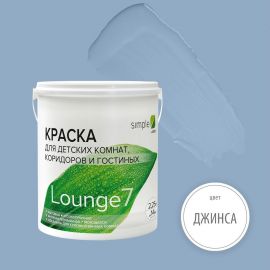 Краска для кухонь и ванных комнат Simple Лаунж 7 база А (2,25 л) цвет 7305 YP1TGR9A1V 