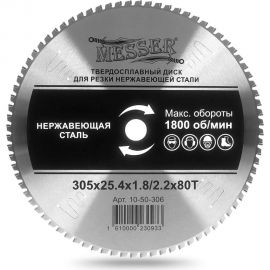 Диск ТСТ для резки нержавеющей стали 305x25.4x1.8/2.2 мм, 80T MESSER 10-50-306 