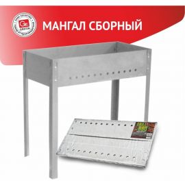 Сборный мангал GRIFON 35х24х30 см, сталь - 0.5 мм 601-001 