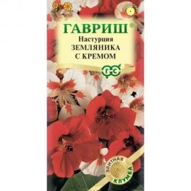 Настурция Земляника ГАВРИШ с кремом 1.0 г Элитная клумба 10000037 