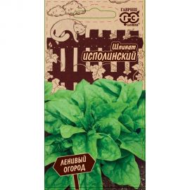 Семена ГАВРИШ Шпинат Исполинский 2.0 г 1026996577 