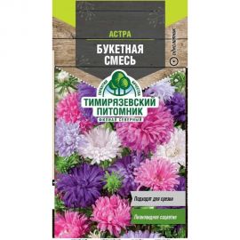 Семена Тимирязевский Питомник цветы астра Букетная смесь 0.2 г ЦБ-00006248 