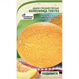 Семена Садовита Дыня Колхозница 749/753 1 г 00216516 