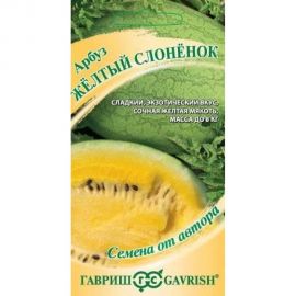 Арбуз ГАВРИШ Жёлтый слонёнок 5 шт. Н23 70000325 