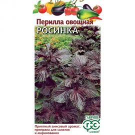 Перилла овощная ГАВРИШ Росинка 0.2 г 10007025 