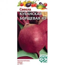 Семена ГАВРИШ Свекла Кубанская Борщевая 43 3 г 003672 