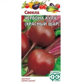 Семена Гавриш Свекла Червона Кула, Красный шар, 3.0 г 628 