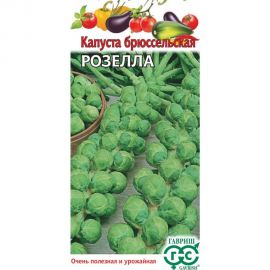 Семена Гавриш Капуста брюссел. Розелла 0,1 г 1510 