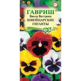 Семена ГАВРИШ Виола Швейцарские гиганты, Виттрока (Анютины глазки) 0,05 г 1071857593 