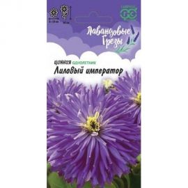 Цинния ГАВРИШ Лиловый император 0,2 г, серия Лавандовые грёзы 10006845 